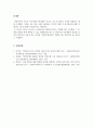 빅데이터기획및분석_빅데이터의 분석은 다양한 분야에서 적용되고 있습니다 7페이지