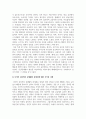 사이버심리학_사이버공간에서의 윤리에 관해 동기적인 관점에서 설명하고 자신의 관점에서 해석하시오 4페이지