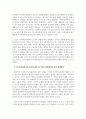 사이버심리학_사이버공간에서의 윤리에 관해 동기적인 관점에서 설명하고 자신의 관점에서 해석하시오 4페이지