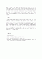 사이버심리학_사이버공간에서의 윤리에 관해 동기적인 관점에서 설명하고 자신의 관점에서 해석하시오 5페이지