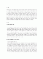 사이버심리학_사이버공간에서의 프라이버시와 익명성에 관해 자신의 생각과 느낌을 서술하시오 3페이지