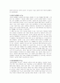 사이버심리학_사이버공간에서의 프라이버시와 익명성에 관해 자신의 생각과 느낌을 서술하시오 4페이지