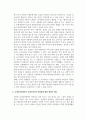 사이버심리학_사이버공간에서의 프라이버시와 익명성에 관해 자신의 생각과 느낌을 서술하시오 5페이지