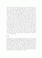 사이버심리학_사이버공간에서의 프라이버시와 익명성에 관해 자신의 생각과 느낌을 서술하시오 6페이지