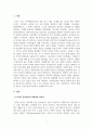 사이버심리학_온라인 상에서 채팅하면서 친숙해진 상대방을 오프라인에서 처음 만나기로 하였다 3페이지