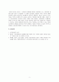 사이버심리학_온라인 상에서 채팅하면서 친숙해진 상대방을 오프라인에서 처음 만나기로 하였다 5페이지