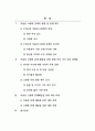사회문제론_사회문제와 해결방안(저출산 고령화 문제) 사회문제 중 한 가지를 선택해서(문제현황소개),  현재 사회적 해결노력(법, 제도, 지원프로그램 등), 문제해결을 위해 더욱 보완해야할 점, 본인의 견해 등의 내용으로 작성, 제출해주세요 2페이지