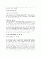 사회문제론_사회문제와 해결방안(저출산 고령화 문제) 사회문제 중 한 가지를 선택해서(문제현황소개),  현재 사회적 해결노력(법, 제도, 지원프로그램 등), 문제해결을 위해 더욱 보완해야할 점, 본인의 견해 등의 내용으로 작성, 제출해주세요 5페이지