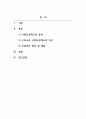 사회보장론_한국 사회보장의 주요 현안과 쟁점 (5대 사회보험 등, 또는 사회보장 제도 운영 전반) 2페이지