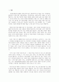 사회보장론_한국 사회보장의 주요 현안과 쟁점 (5대 사회보험 등, 또는 사회보장 제도 운영 전반) 3페이지