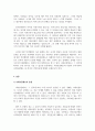 사회보장론_한국 사회보장의 주요 현안과 쟁점 (5대 사회보험 등, 또는 사회보장 제도 운영 전반) 4페이지