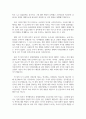 사회보장론_한국 사회보장의 주요 현안과 쟁점 (5대 사회보험 등, 또는 사회보장 제도 운영 전반) 6페이지