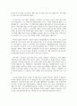 사회보장론_한국 사회보장의 주요 현안과 쟁점 (5대 사회보험 등, 또는 사회보장 제도 운영 전반) 7페이지