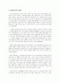 사회보장론_한국 사회보장의 주요 현안과 쟁점 (5대 사회보험 등, 또는 사회보장 제도 운영 전반) 8페이지