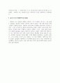 사회복지 실습_자기 이해를 위한 연습_나의 삶에 관한 질문들 5페이지