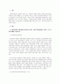 사회복지법제와실천_1. 사회복지법의 형성과정을 정리하시오. 또한 그러한 형성과정에서 본인이 느낀 부분에 대해서 서술하시오. 2. 사회복지수급권의 침해가 있을 경우 권리구제에 대해 정리하시오. 추가로, 클라이언트의 권리침해에 대한 예시 하나를 작성하고 권리구제 과정을 제시하시오. 3페이지