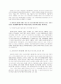 사회복지법제와실천_1. 사회복지법의 형성과정을 정리하시오. 또한 그러한 형성과정에서 본인이 느낀 부분에 대해서 서술하시오. 2. 사회복지수급권의 침해가 있을 경우 권리구제에 대해 정리하시오. 추가로, 클라이언트의 권리침해에 대한 예시 하나를 작성하고 권리구제 과정을 제시하시오. 4페이지