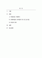 사회복지법제와실천_사회보험의 구성원리와 사회보험과 사보험과의 차이점과 유사점을 구체적으로 서술한다 2페이지