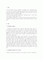 사회복지법제와실천_사회보험의 구성원리와 사회보험과 사보험과의 차이점과 유사점을 구체적으로 서술한다 3페이지