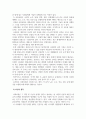 사회복지법제와실천_사회보험의 구성원리와 사회보험과 사보험과의 차이점과 유사점을 구체적으로 서술한다 4페이지