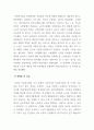 사회복지법제와실천_사회복지법이 지금의 현대복지국가의 중요한 법체계로 만들어진 형성과정에 대해서 설명하고, 그 과정에서 가정 중요한 영향을 미친 부분에 대해서 과제를 작성하시오 4페이지