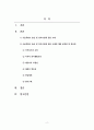 사회복지법제와실천_자신이 거주하는(시ㆍ군ㆍ구)자치단체의 지방의회에서 제정하여 현재 시행하고 있는 사회복지관련 조례1개를 조사하고, 조사한 조례의 각 조항에 입각한 조례의 문제점과 개선점에 대해 자신의 의견을 기술하시오 2페이지