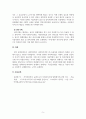사회복지법제와실천_자신이 거주하는(시ㆍ군ㆍ구)자치단체의 지방의회에서 제정하여 현재 시행하고 있는 사회복지관련 조례1개를 조사하고, 조사한 조례의 각 조항에 입각한 조례의 문제점과 개선점에 대해 자신의 의견을 기술하시오 7페이지