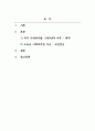 사회복지법제와실천_한국의 사회복지법 발달과정에서 시대별 주요 핵심내용을 설명하고, 현재 쟁점이 되는 사회복지법의 문제점과 개선방안을 서술하세요 2페이지