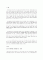 사회복지법제와실천_한국의 사회복지법 발달과정에서 시대별 주요 핵심내용을 설명하고, 현재 쟁점이 되는 사회복지법의 문제점과 개선방안을 서술하세요 3페이지