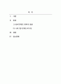 사회복지실천기술론_방어기제의 의미와 종류에 대해 이론적으로 설명하고, 본인의 경우 어떤 방어기제를 어떠한 상황에서 어떻게 사용하는지에 대해 설명하시오 2페이지