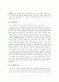 사회복지실천기술론_방어기제의 의미와 종류에 대해 이론적으로 설명하고, 본인의 경우 어떤 방어기제를 어떠한 상황에서 어떻게 사용하는지에 대해 설명하시오 5페이지