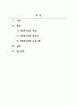 사회복지실천기술론_본인의 가족 중 대상을 선정하여 사회복지실천 프로그램을 짜본다 2페이지