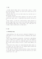 사회복지실천기술론_본인의 가족 중 대상을 선정하여 사회복지실천 프로그램을 짜본다 3페이지