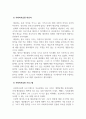 사회복지실천기술론_본인의 가족 중 대상을 선정하여 사회복지실천 프로그램을 짜본다 4페이지