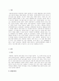 사회복지실천기술론_사례연구제출_사회복지실천현장의 사례를 선택하여 적합한 실천이론을 적용하여 사정(가계도, 생태도 포함), 개입 계획, 개입 방법, 예상되는 종결 및 평가에 대해 제시한다 3페이지