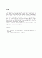 사회복지실천기술론_사회복지사들이 사회복지실천에 활용하는 기초 기술을 예시를 활용해 각각 구체적으로 설명하시오 6페이지
