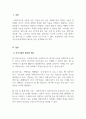 사회복지실천기술론_사회복지사들이 사회복지실천에 활용하는 기초 기술을 예시를 활용해 각각 구체적으로 설명하시오 3페이지