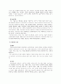 사회복지실천기술론_사회복지실천 모델 중 중요하다고 생각하는 모델 2개를 선택하여 서로 비교 설명하시오 4페이지
