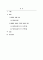 사회복지실천기술론_사회복지실천에서 집단지도력이 필요한 이유와 집단지도력을 활용한 사례를 기술하시오 2페이지