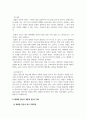 사회복지실천기술론_사회복지실천에서 집단지도력이 필요한 이유와 집단지도력을 활용한 사례를 기술하시오 4페이지