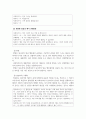 사회복지실천기술론_사회복지실천에서 집단지도력이 필요한 이유와 집단지도력을 활용한 사례를 기술하시오 5페이지