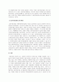사회복지실천기술론_심리사회모델이 정신역동모델과 어떻게 다른 지 작성하며, 특히 심리사회모델의 등장 배경에 대해서 과제 작성하시오 4페이지