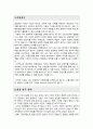 경영학과 이중전공 지원 자소서(학업계획서) 2페이지