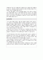 경영학과 이중전공 지원 자소서(학업계획서) 4페이지