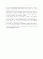 사회복지실천기술론_예비사회복지사로서의 자기인식과 과제중심모델을 활용한 성장전략수립하기 5페이지