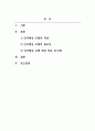 사회복지실천기술론_인지행동 모델을 사회복지실천 현장에서 클라이언트에 적용하면서 장단점을 논하시오 2페이지