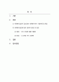 사회복지실천론_1주 2강에서 사회복지실천의 중요성과 사회복지사의 기본자세 및 태도에 대해서 학습했습니다 2페이지