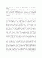 사회복지실천론_강점관점모델에 대해 간략히 설명하고 샐리비가 제시한 강점을 발견할 수 있는 아래 제시된 7개 영역별로 적용하여 작성해 본다 3페이지
