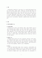 사회복지실천론_사회보장의 소득재분배 유형과 효과를 설명하시오 3페이지