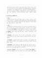 사회복지실천론_사회보장의 소득재분배 유형과 효과를 설명하시오 4페이지